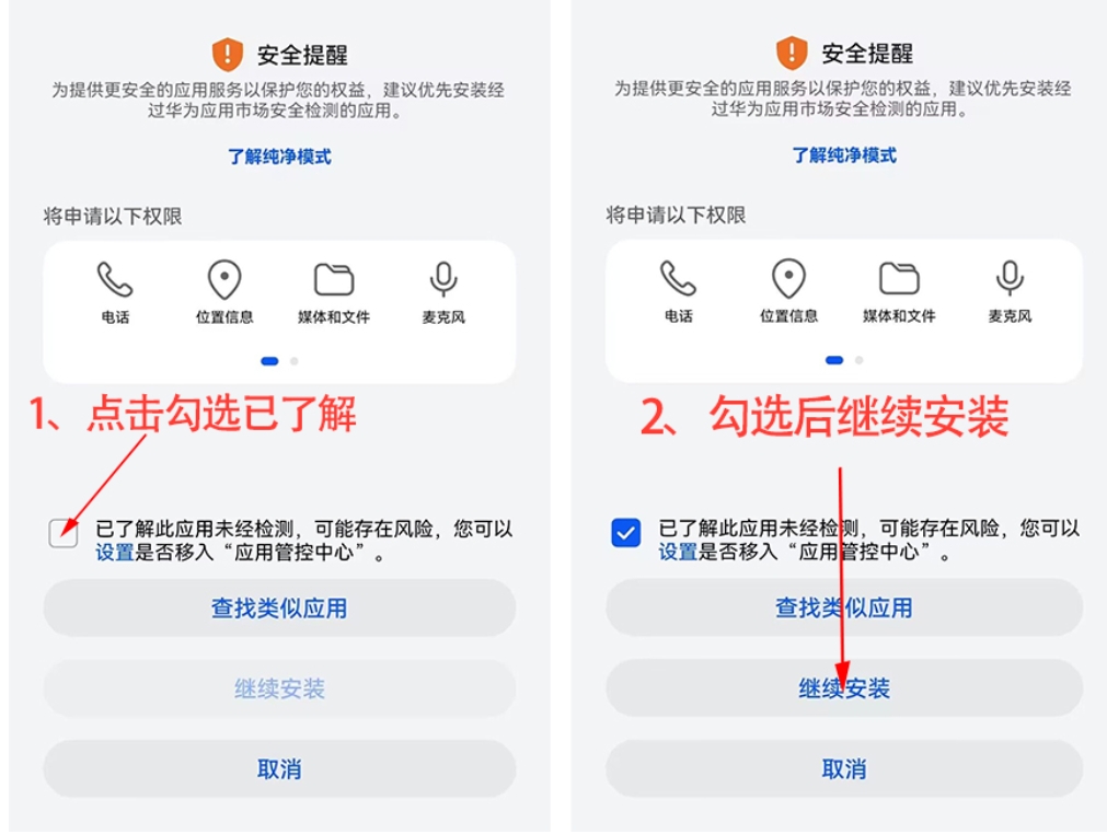 安装教程