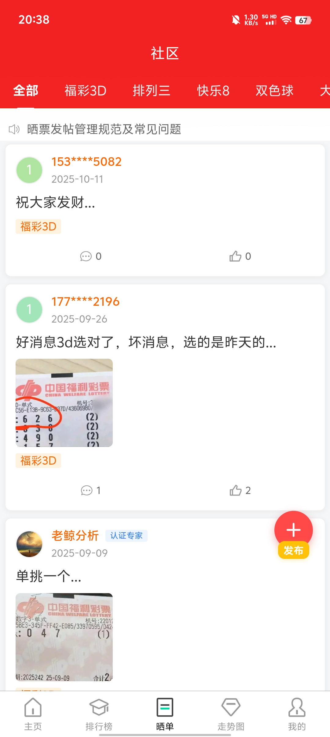 首页