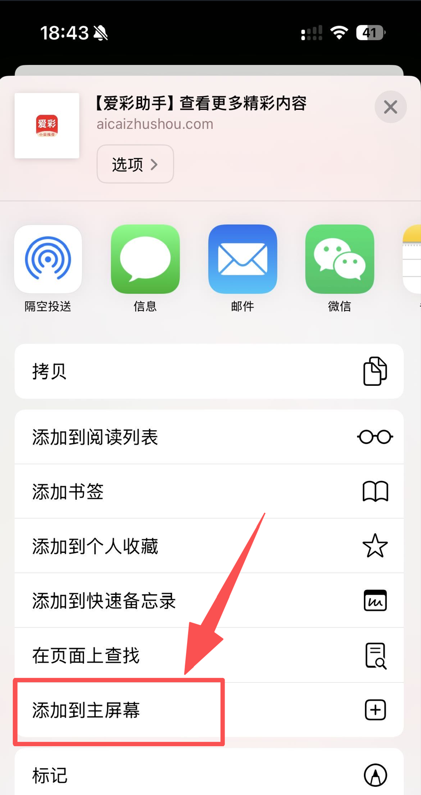iOS添加指引