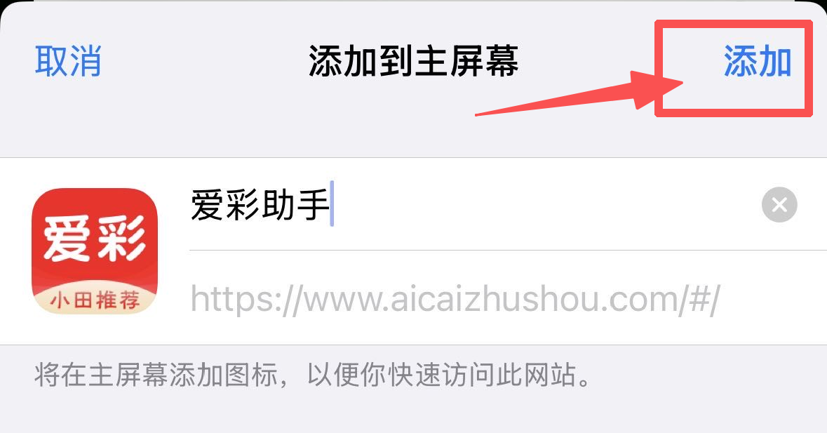 iOS添加指引